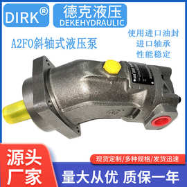 40度柱塞泵 A2FO28/61R-PBB06 A2FO28 定量斜轴式液压泵 工厂直销