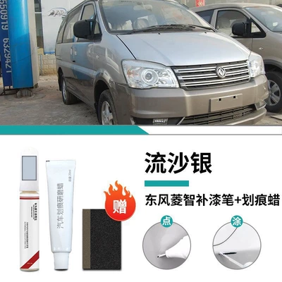 Car Paint Scratch Repair Whole — Car wax - lingzhis-special-quicksand-silver-touch-up-pen-scratch-wax-frosted-paper
