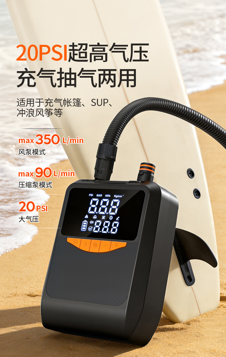 Outdoor Multifunctional Wireless Paddle Board Inflatable Pump, Paddle Board Inflatable Bed, Portable Tent Inflatable Pump, Sup Kayak