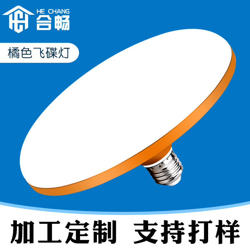 Fabricante al aire libre tres bombillas de lámpara de tornillo super brillante enchufe platillo volador a prueba de agua bombillas de ahorro de energía de aleación de aluminio hogar