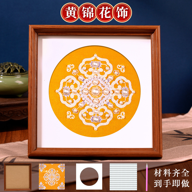 仿宋锦珍珠画diy材料包套装非遗手工相框装饰画教师节活动礼物|undefined