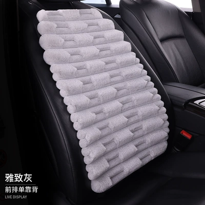 Cross-border winter car seat cushions, featuring a – Wool pad - elegant-gray-1-backrest