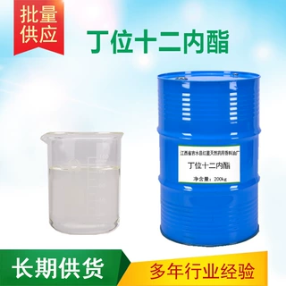 丁位十二内酯 δ-十二内酯 香料香精香水日化调香原料