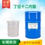 十二原料日化香精