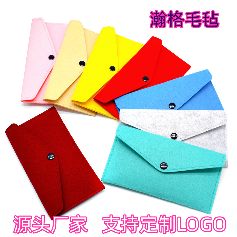 毛毡零钱包太阳眼镜毛毡收纳袋手机包简约卡包广告小礼物迷你礼品
