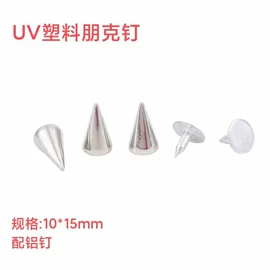 DIY服饰;饰品配件;diy饰品