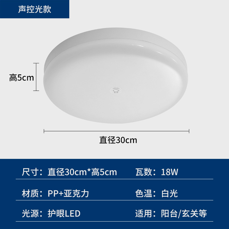 La nueva luz de techo de inducción de radar de control de luz y sonido infrarrojo LED simple