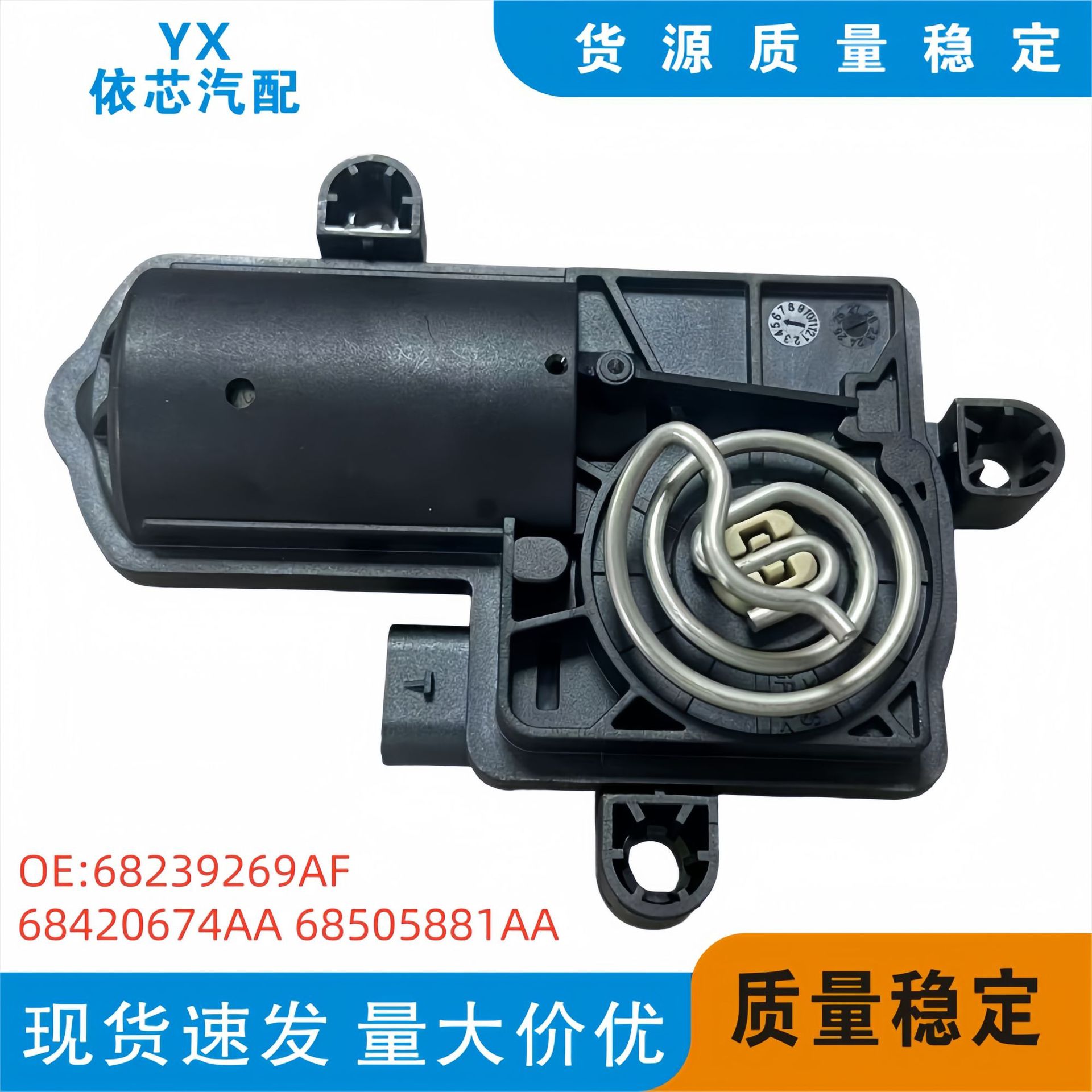 Suitable for Dodge Chrysler Exhaust Valve Motor Active Exhaust Valve Actuator 68505881Aa Wholesale