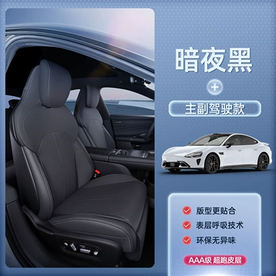seasons, car interior accessories, Modelə uyğun (Original) oturacaq örtükləri - dark-night-blackdriver-and-passenger-seats-24-models-25-modelsdriver-and-passenger-seat-backrests-with-display-screen