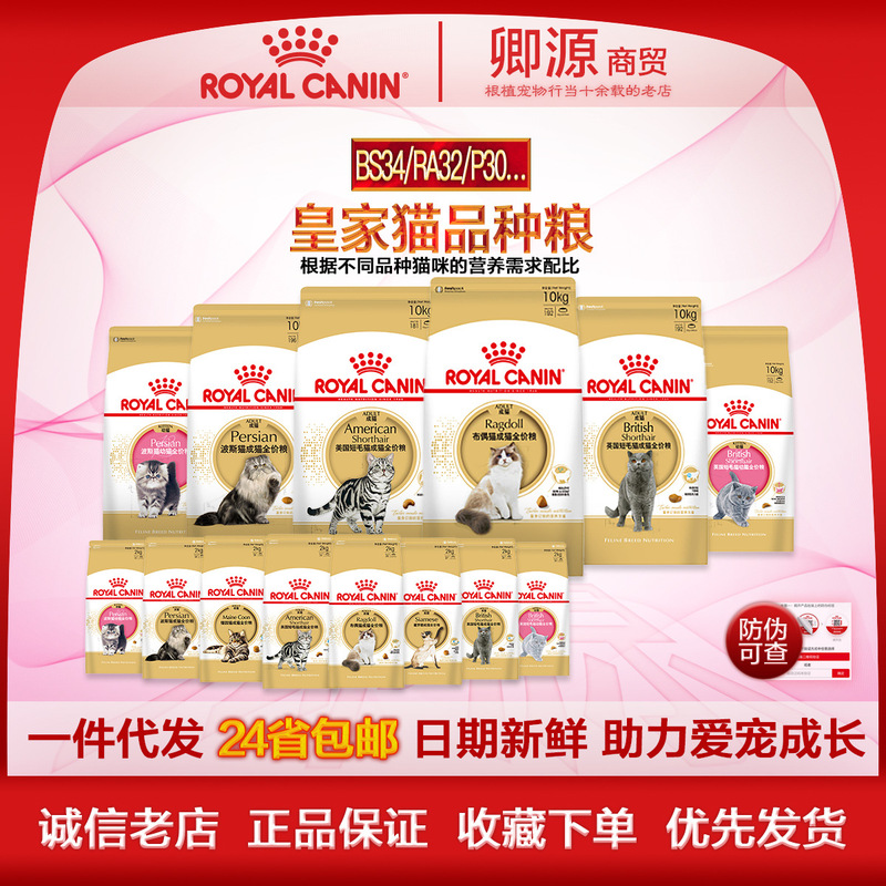 Free Shipping to 24 Provinces: Variety of Cat Food Collection, Main Food for British Shorthair, American Shorthair, Gradient, Ragdoll, Persian Adult Cats and Kittens