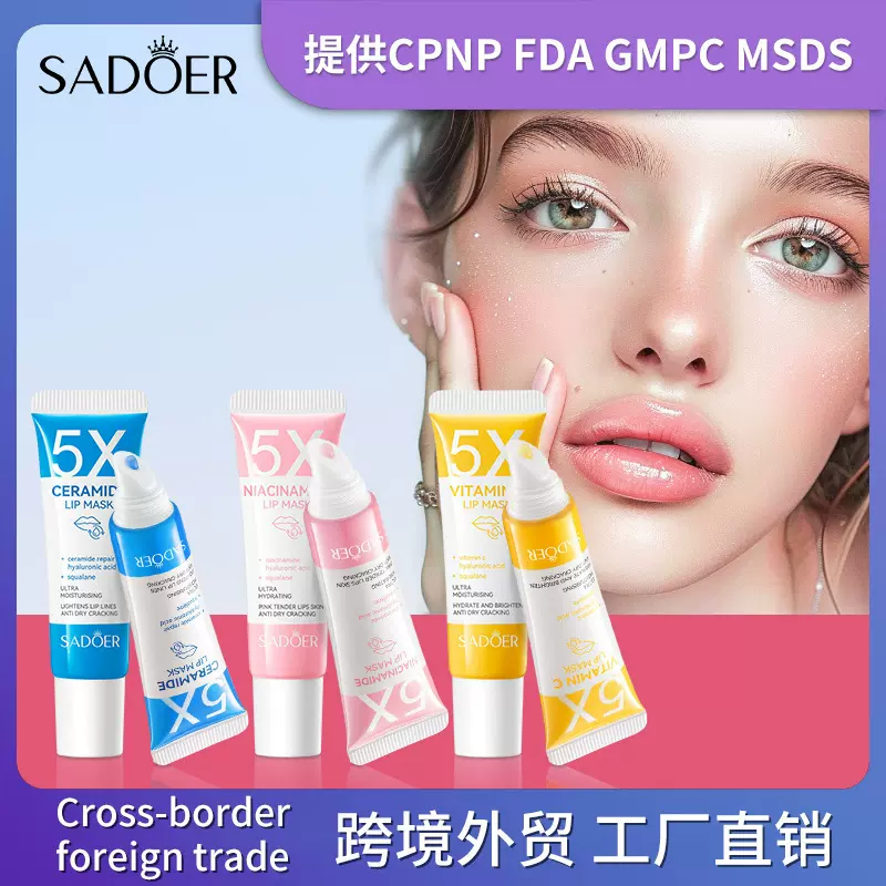 全英文SADOER5倍烟酰胺粉嫩润唇膜 防干裂补水唇膏跨境外贸批发