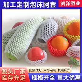 塑料箱;EPE珍珠棉;塑料网套