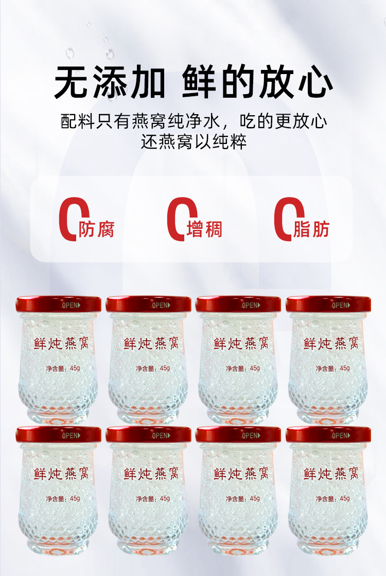 常温鲜炖礼盒_02