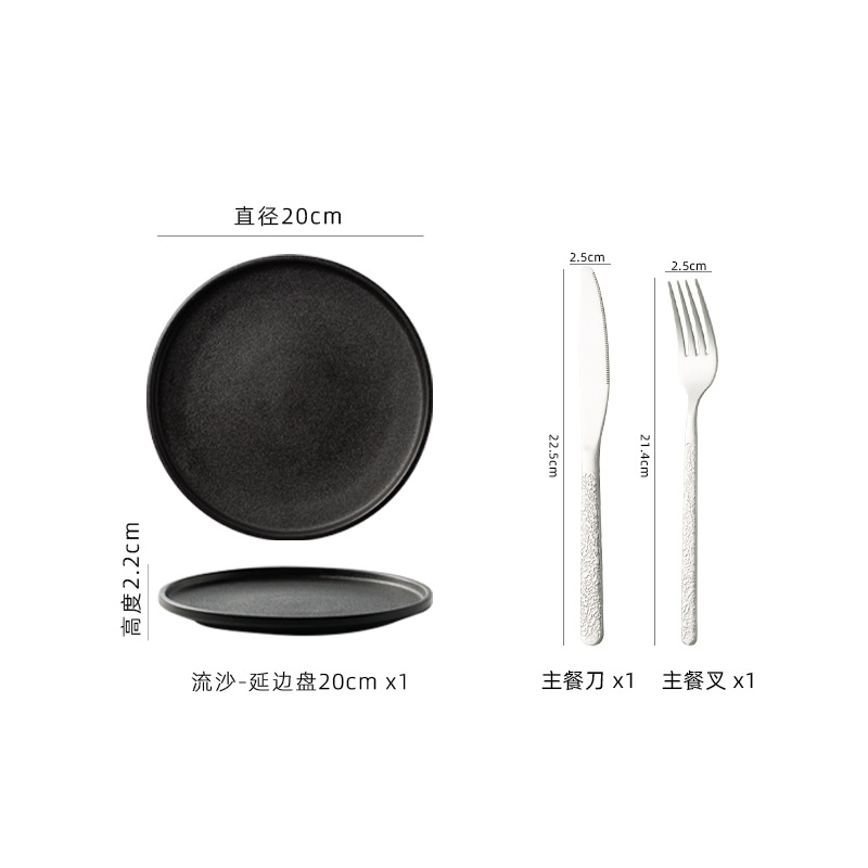 직선형 접시 20cm + 스톤 패턴 나이프와 포크 조합