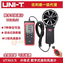 �����·��ٲ�������UT363/UT363S�߾�������������·�����������