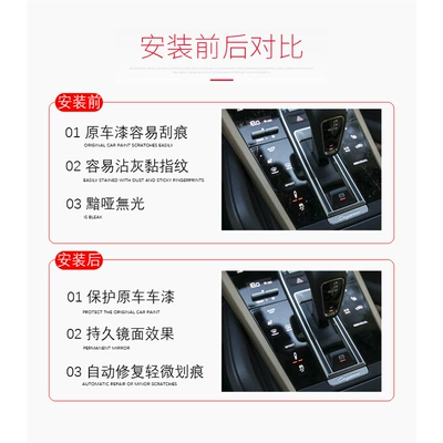 Tpu Interior Protective Film Modification | Car interior film