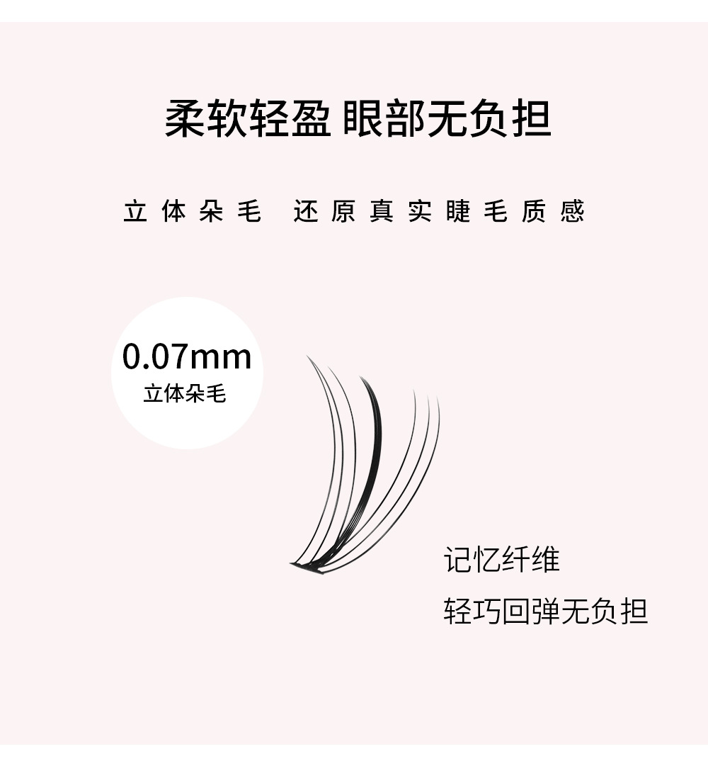 夹心朵毛假睫毛 夹心朵毛假睫毛