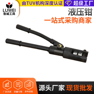 Производители поставляют аппаратный инструмент Luwei Хром -циркуны и гидравлические щипцы для быстро