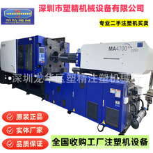 海天二代注塑机MA470吨伺服机 精品注塑产品 塑精二手注塑机出售