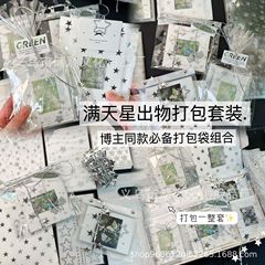 高颜値満天星出カード物包装材料ギフトバッグ包装袋星全体装飾包装材料