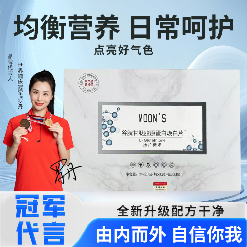 Collagen Glutathione Mu Zhi Tang Whitening Tablets Collagen Peptide Tablets In-Stock for Immediate Delivery Whitening Tablets