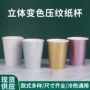 一次性隔热环保波点纸杯