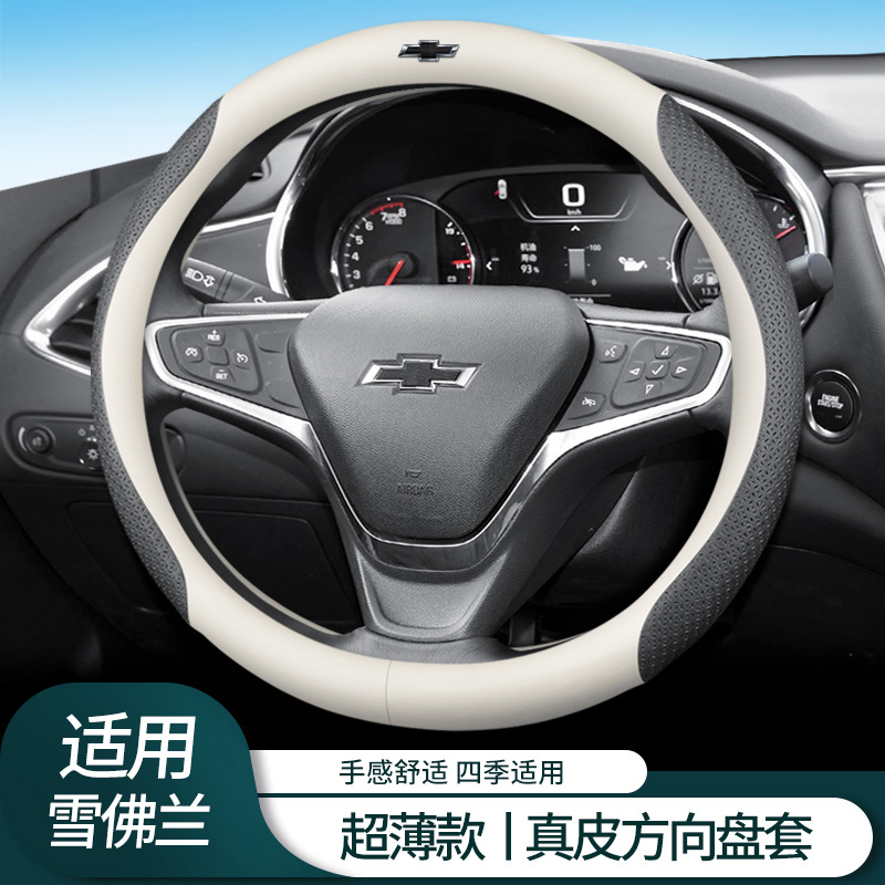 Chevrolet Cruze Sail Cool New Malibu XL Cruze Equinox Dəri Sükan Örtüyü