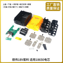 ���DEW��ΰ20V�������DCB20610о18650ȫ֧��-﮵��20Vͨ��