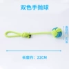 Two-color hand throw ball-unpacked (about 80g)