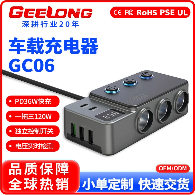 Автономный выключатель, защита от перегрева, самовосстанавливающийся, многопортовое автомобильное зарядное устройство, сверхбыстрая зарядка, высокая мощность 120 Вт, поставляется с кабелем