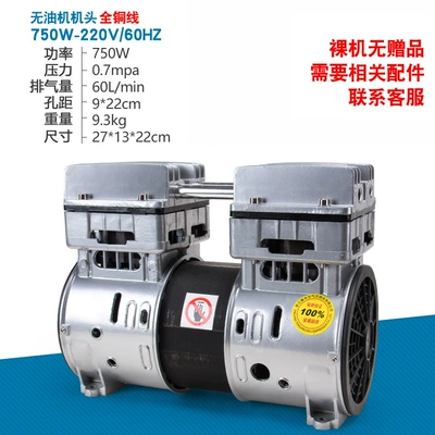 vacuum pump oil-free head matching | Hava kompressorları - 750w-copper-wire-motor-220v-60hz