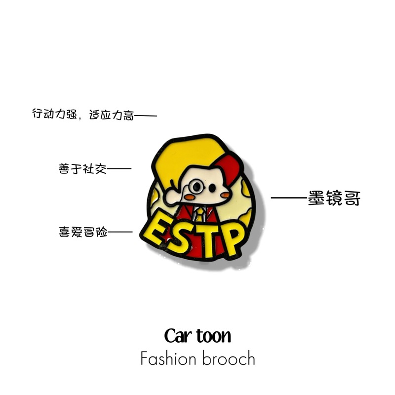 MBTI 16 タイプの人格周辺ブローチ職業性格テスト金属バッジ男性と女性の学生バックパック装飾|undefined