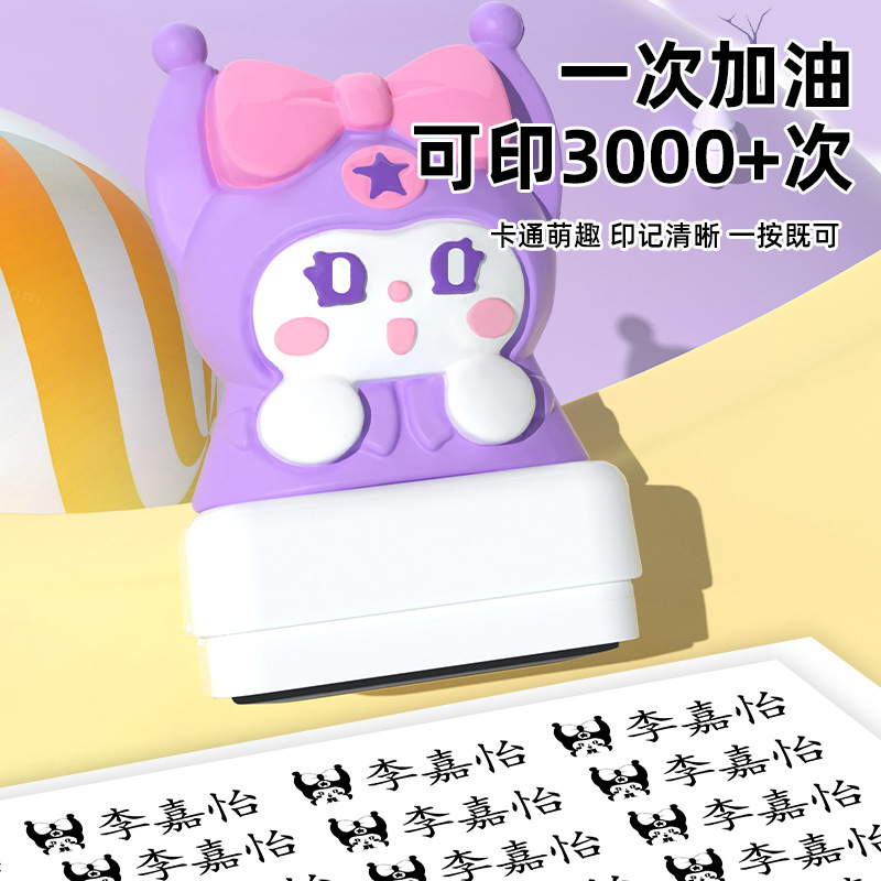 子供用お名前シール製作 衣類用お名前シール 防水シール 小学生 幼稚園 赤ちゃん用お名前シール|undefined