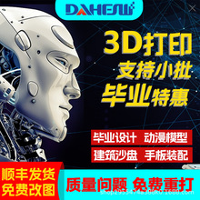 3d��ӡ����ģ������SLA��֬����������ģ����ɫ�ƺ��ְ�cnc�ӹ�