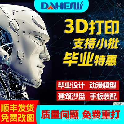 3D Çap Xidmətləri, Sənaye Təmir Hissələri, Prototip, Neylon Çap, Boyama Prosesi