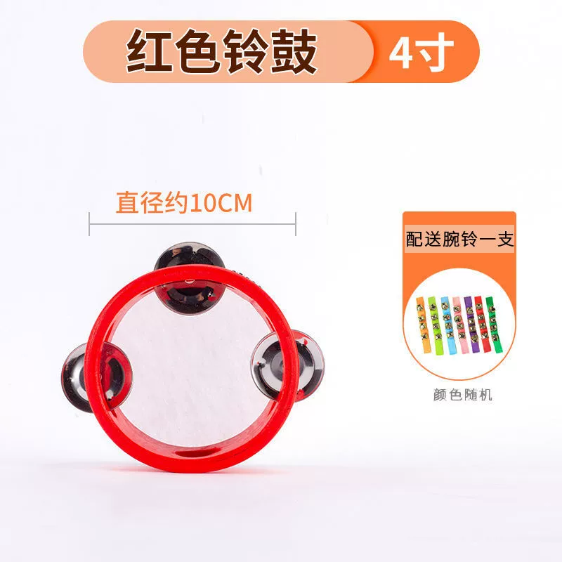 Tambourine, rocking drum for kindergarten, percussion instruments