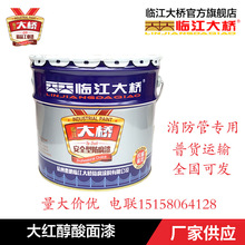 消防管油漆 消防管油漆品牌 图片 价格 消防管油漆批发 阿里巴巴