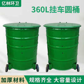 厂家批发铁质桶挂车带轮圆桶圆形铁皮桶市政环卫大铁桶360L垃圾桶