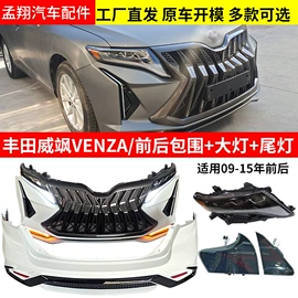 其他汽车改装;日行灯;大包围