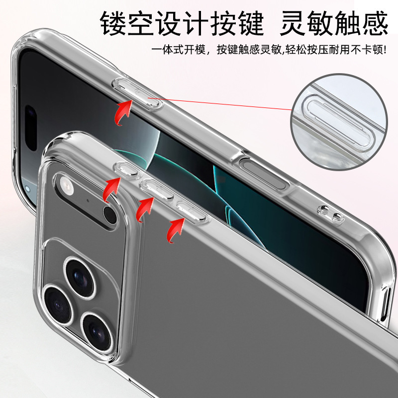适用iphone新款17Air透明手机壳苹果17高透保护套17PRO全包软壳|undefined