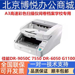 �m�ü���DR-6030C 7550 DR-6050 G1100 g1130 2090  a3��ɫ����x