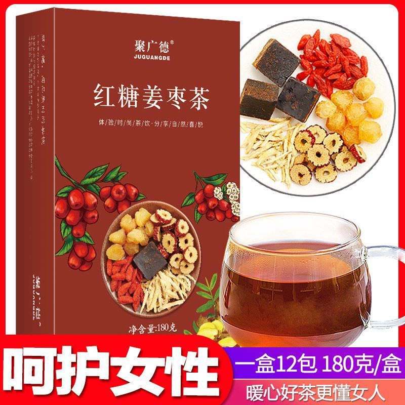Brown Sugar Ginger Jujube Tea Individually Packaged Old Brown Sugar Ginger Herbal Tea Brown Sugar Ginger Tea Flower Tea 180G/Box