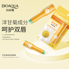 Bosideng Chamomile Moisturizing Lip Balm: Hydrates, Nourishes, and Fades Lip Lines — Lipstick Cosmetic