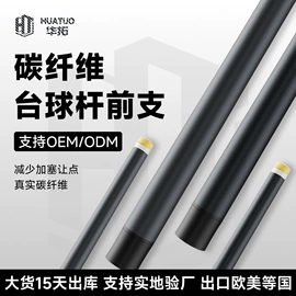 台球配件;高尔夫球杆;台球杆