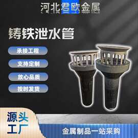 铸铁泄水管公路桥梁地下圆形排水管方形路面排水格栅泄排水管