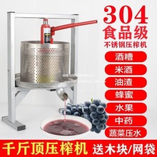 压蜜机不锈钢304千斤顶压榨机土蜂压蜂蜜机压酒糟机商用榨蜡机