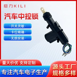 中控锁;汽车继电器;其他继电器
