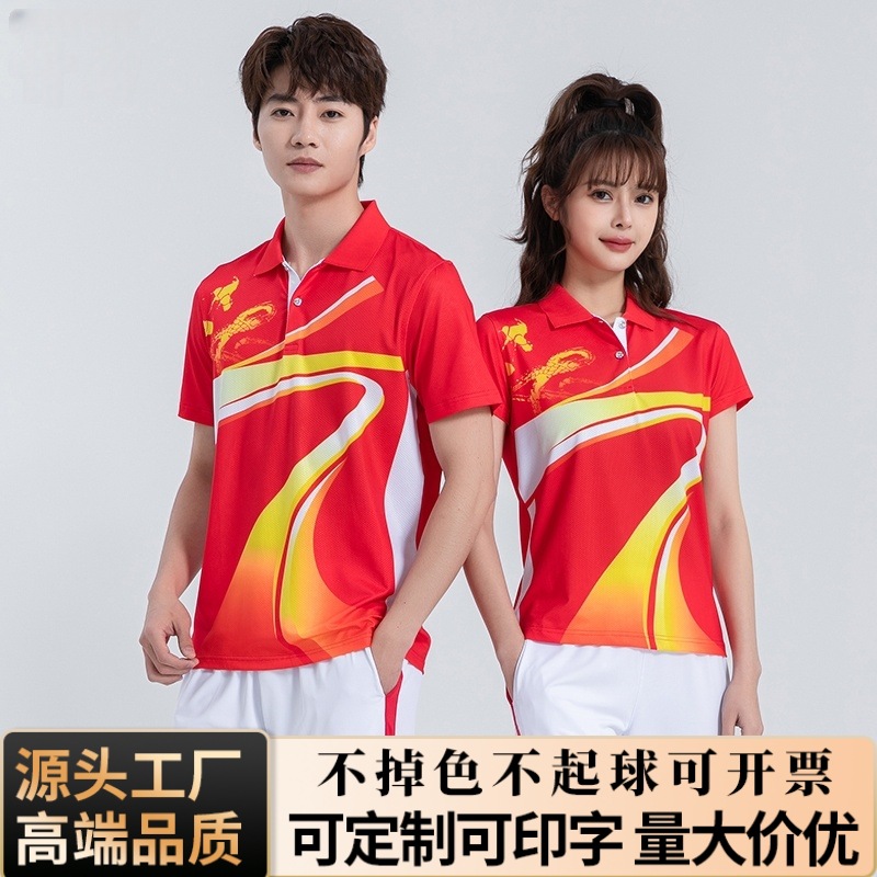 Short-Sleeved Quick-Drying Summer Sportswear Suit Sports Meeting Soft Ball Women's Walking Team Printed Logo Group Purchase Wholesale