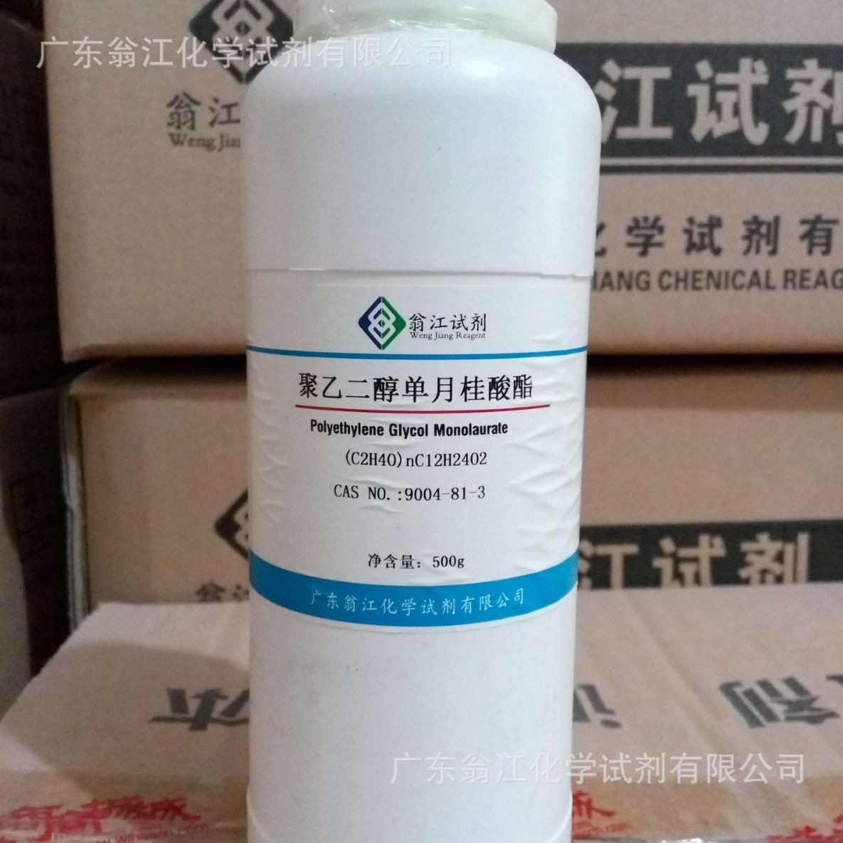 翁江试剂：聚乙二醇单月桂酸酯|9004-81-3|500g/瓶 P固体