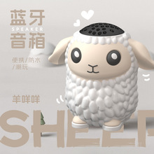 潮玩羊咩咩小音箱手办生日礼物蓝牙音响卡通便携跨境防水防摔迷你